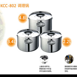 调整锅KCC-802